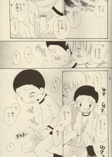 (Shota Collection 01) [Kuruguru DNA (Hoshiai Hilo)] MISSING LINK (Digimon) - page 21