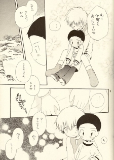 (Shota Collection 01) [Kuruguru DNA (Hoshiai Hilo)] MISSING LINK (Digimon) - page 9