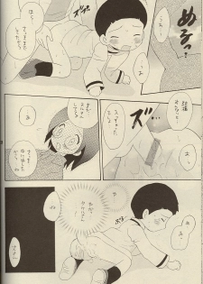 (Shota Collection 01) [Kuruguru DNA (Hoshiai Hilo)] MISSING LINK (Digimon) - page 28