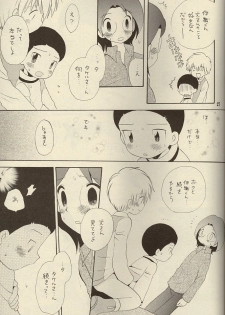 (Shota Collection 01) [Kuruguru DNA (Hoshiai Hilo)] MISSING LINK (Digimon) - page 27
