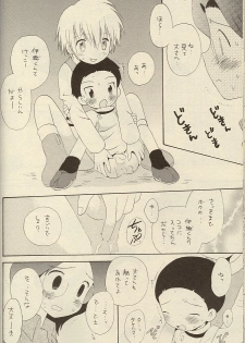 (Shota Collection 01) [Kuruguru DNA (Hoshiai Hilo)] MISSING LINK (Digimon) - page 26