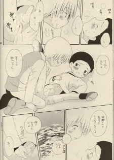 (Shota Collection 01) [Kuruguru DNA (Hoshiai Hilo)] MISSING LINK (Digimon) - page 16