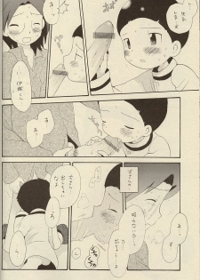 (Shota Collection 01) [Kuruguru DNA (Hoshiai Hilo)] MISSING LINK (Digimon) - page 30