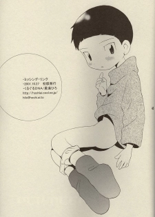 (Shota Collection 01) [Kuruguru DNA (Hoshiai Hilo)] MISSING LINK (Digimon) - page 45