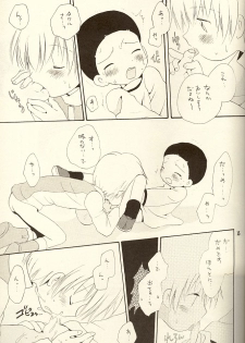 (Shota Collection 01) [Kuruguru DNA (Hoshiai Hilo)] MISSING LINK (Digimon) - page 15