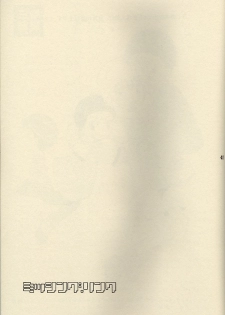 (Shota Collection 01) [Kuruguru DNA (Hoshiai Hilo)] MISSING LINK (Digimon) - page 41