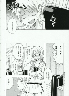 (C70) [Kurione-sha (YU-RI)] Nami-Biyori (One Piece) - page 3