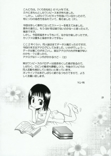 (C70) [Kurione-sha (YU-RI)] Nami-Biyori (One Piece) - page 22