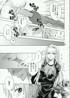 (C70) [Kurione-sha (YU-RI)] Nami-Biyori (One Piece) - page 26