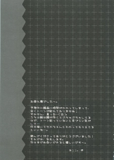 (SC37) [Pyonpyororin (Akoko.)] Youkoso, Ura Seitokai e! (Code Geass: Lelouch of the Rebellion) - page 20