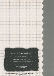 (SC37) [Pyonpyororin (Akoko.)] Youkoso, Ura Seitokai e! (Code Geass: Lelouch of the Rebellion) - page 21