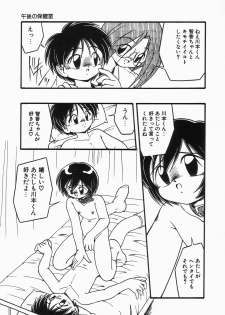 [DASH] Kanchou Shoujo - Enema Girl - page 23