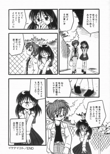 [DASH] Kanchou Shoujo - Enema Girl - page 44