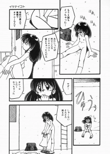 [DASH] Kanchou Shoujo - Enema Girl - page 31
