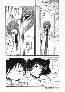 [DASH] Kanchou Shoujo - Enema Girl - page 28