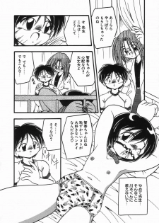 [DASH] Kanchou Shoujo - Enema Girl - page 22