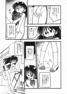 [DASH] Kanchou Shoujo - Enema Girl - page 35