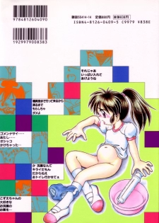 [DASH] Kanchou Shoujo - Enema Girl - page 2