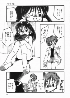 [DASH] Kanchou Shoujo - Enema Girl - page 37