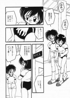 [DASH] Kanchou Shoujo - Enema Girl - page 10