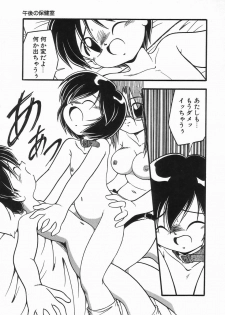 [DASH] Kanchou Shoujo - Enema Girl - page 27