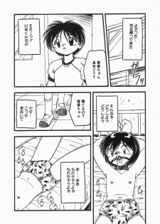 [DASH] Kanchou Shoujo - Enema Girl - page 20