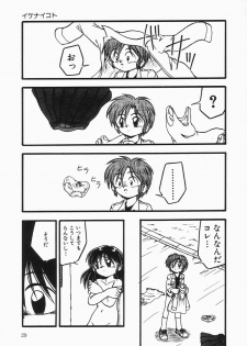 [DASH] Kanchou Shoujo - Enema Girl - page 33