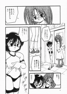 [DASH] Kanchou Shoujo - Enema Girl - page 12