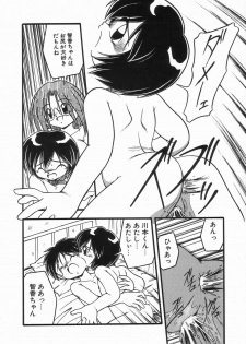 [DASH] Kanchou Shoujo - Enema Girl - page 26