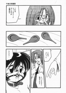 [DASH] Kanchou Shoujo - Enema Girl - page 17