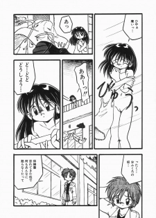 [DASH] Kanchou Shoujo - Enema Girl - page 32