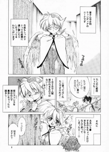 (CR28) [Toko-ya (Kitoen)] Ware wa Kurashi, Saredo Uruwashi 2 (Breath Of Fire IV) - page 4