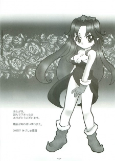 (C68) [Gouriki Hyakkaten (Midzushima Aru)] Berugamotto (Seiken Densetsu 3) - page 16
