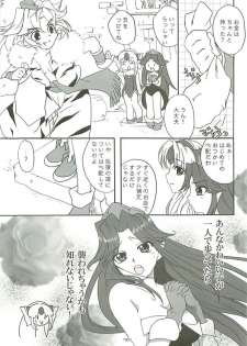 (C68) [Gouriki Hyakkaten (Midzushima Aru)] Berugamotto (Seiken Densetsu 3) - page 4