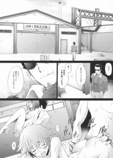 (C71) [Kohakutei (Sakai Hamachi)] Rinkan Shoujo GREEN&RED (ToHeart 2) - page 24