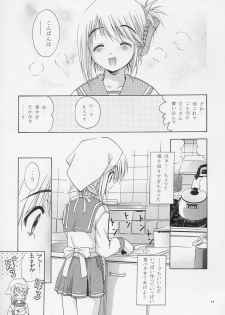 (CR37) [Studio BIG-X (Arino Hiroshi)] MOUSOU THEATER 17 (ToHeart 2) - page 10