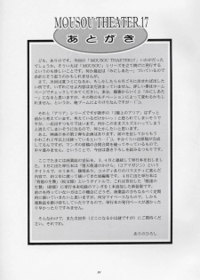 (CR37) [Studio BIG-X (Arino Hiroshi)] MOUSOU THEATER 17 (ToHeart 2) - page 50