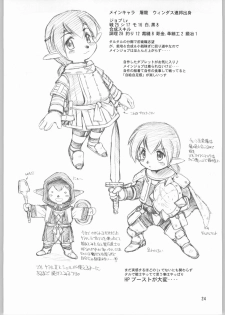 (C64) [Jack-O'-lantern (Ebifly, Neriwasabi)] Niji no Saku Basho (Final Fantasy XI) - page 23