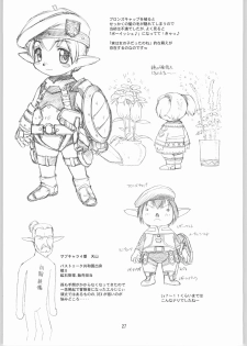 (C64) [Jack-O'-lantern (Ebifly, Neriwasabi)] Niji no Saku Basho (Final Fantasy XI) - page 26