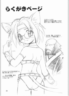 (C64) [Jack-O'-lantern (Ebifly, Neriwasabi)] Niji no Saku Basho (Final Fantasy XI) - page 22