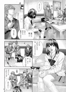 [WINGERinMIND (Suzuki Tsuguyoshi)] Midara Nailai-Kai - rimeiku-ban Hikaru No Go() - page 5
