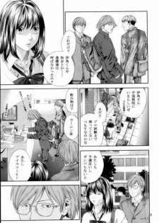 [WINGERinMIND (Suzuki Tsuguyoshi)] Midara Nailai-Kai - rimeiku-ban Hikaru No Go() - page 4