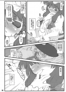 (C72) [CHIRIAKUTA (Yaburebouki Akuta)] Patchouli ~Touhou Shoujo Saiin~ (Touhou Project) - page 5