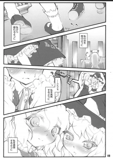 (C72) [CHIRIAKUTA (Yaburebouki Akuta)] Patchouli ~Touhou Shoujo Saiin~ (Touhou Project) - page 8