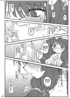 (C72) [CHIRIAKUTA (Yaburebouki Akuta)] Patchouli ~Touhou Shoujo Saiin~ (Touhou Project) - page 41