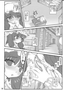 (C72) [CHIRIAKUTA (Yaburebouki Akuta)] Patchouli ~Touhou Shoujo Saiin~ (Touhou Project) - page 23