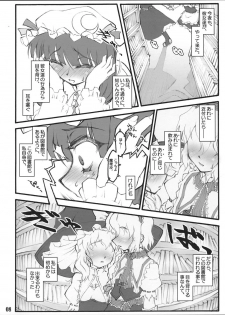 (C72) [CHIRIAKUTA (Yaburebouki Akuta)] Patchouli ~Touhou Shoujo Saiin~ (Touhou Project) - page 7