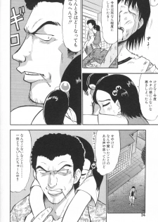 [Deep Purple'72] Ganbari Otome - page 39