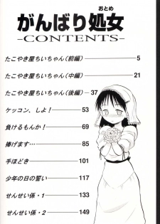 [Deep Purple'72] Ganbari Otome - page 9