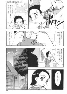 [Deep Purple'72] Ganbari Otome - page 28